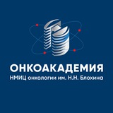 ОнкоАкадемия