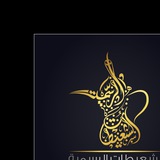 الشعيطات الرسمية