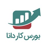 بورس کاردانا