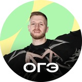 География ОГЭ с Магелланом | ОГЭ по географии 2026