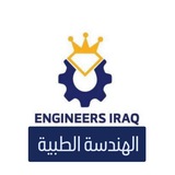 الهندسة الطبية