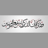 ذِكرىٰ