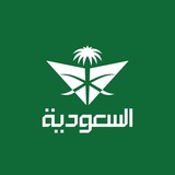 SAUDIA | السعودية