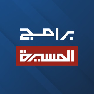 قناة المسيرة - البث المباشر