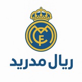 ريال مدريد 🇮🇶 🇪🇸