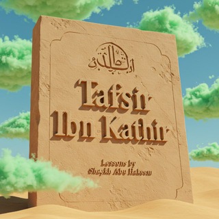 Tafsīr Ibn Kathīr