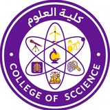 كلية العلوم