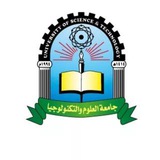 جامعة العلوم والتكنولوجيا اليمن