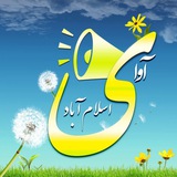 کانال آوای اسلام آباد