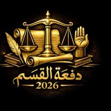 قانون 2003_2004 ⚖️