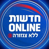 חדשות אונליין | ללא צנזורה