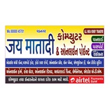 Jay Matadi online Point Vadnagar