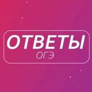 Тюменская область| ОГЭ 72 РЕГИОН 2025