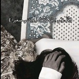 لِـ فقيدتي .