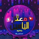 Moataz Yassin | معتز الياسين