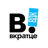 Вкратце | Владивосток