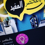 بالمختصر المفيد التقنيه (tech)