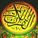 AL QUR'AN RECITATION تلاوة القرآن الكريم
