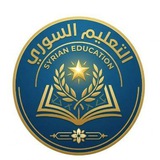 التعليم السوري