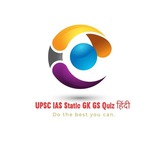 UPSC IAS Static GK GS Quiz 2