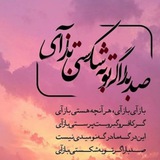 توبه و پاکسازی با استغفارو صلوات نمازها(صد باراگر توبه شکستی باز آی) 📿 <i class="emoji" style="background-image:url('//telegram.org/img/emoji/40/F09F93BF.pn