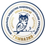 Гимназия Новый Уренгой