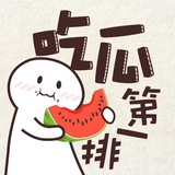 吃瓜群众【八卦中心】