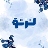 لِنَرتقِ! 💙 ☁️