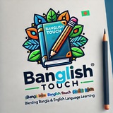 Banglish Touch