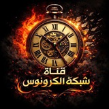 ️شبگــة 𓂆الـــــگرونوس⇣⍣⃟ 🇵🇸 ̸ُٖ͢²⁰²⁴