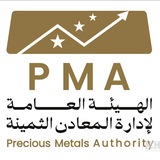 الهيئة العامة لإدارة المعادن الثمينة
