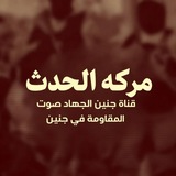 جنين الجهاد "
