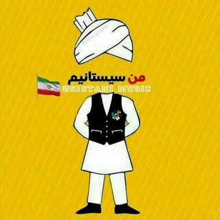 سیستان موزیک