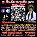 ਗੁਰਦੁਆਰਾ ਰੋਗ ਨਿਵਾਰਨ ਸਾਹਿਬ ਉੱਪਲੀ ਚੱਠੇ ਰੋਡ ਸੁਨਾਮ ,ਸੰਗਰੂਰ Sant Baba Amrik Singh ji Shadihari