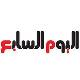 اليوم السابع - Egypt