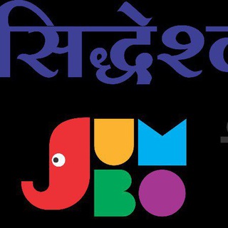 JUMBO Study group