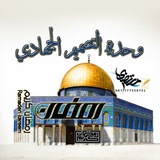 🔸 وحدة التصميم الجهادي˹ 🇾🇪 ⃤