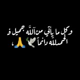 خيرة واستخارة ام فهد 🤍