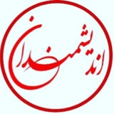 گروه آموزشی اندیشمندان