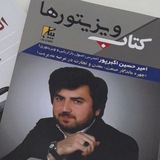 امیرحسین اکبرپور 🍁 (کانال ویزیتورها)