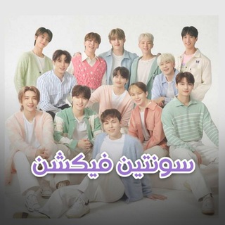 ⋆ SVT FICTION ⋆