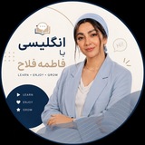 زبان انگلیسی با فاطمه فلاح 💞