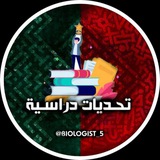 تحديات دراسية ✺