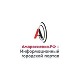 Амвросиевка.РФ - Информационный городской портал