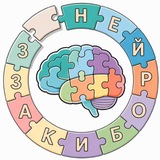 Нейробика33