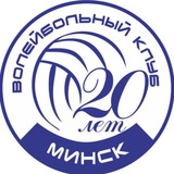 🏐 Волейбольный клуб «Минск»