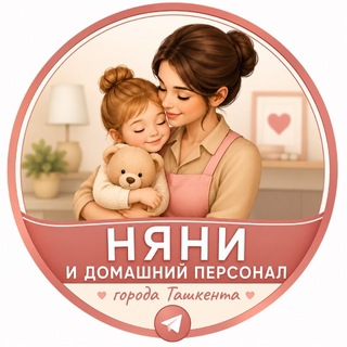 Няни и Домашний персонал города Ташкента