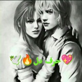 حرف دل🖤🤍💥