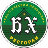 БИРХАУС 🍻