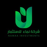 شركة نماء للاستثمار